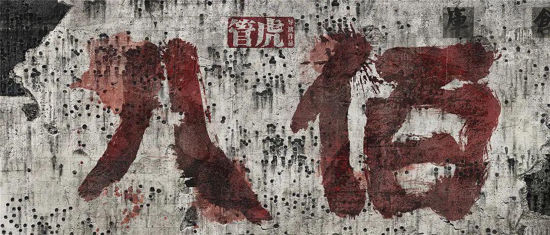 八佰.jpg 八佰.jpg